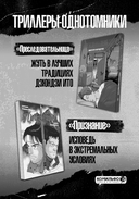 По велению высших сил. Том 2 — фото, картинка — 7