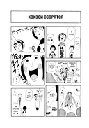 По велению высших сил. Том 2 — фото, картинка — 8