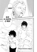 По велению высших сил. Том 2 — фото, картинка — 10