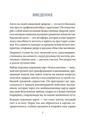 Голоса ангелов — фото, картинка — 3