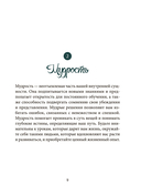 Голоса ангелов — фото, картинка — 6