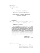 Влада. Война призраков — фото, картинка — 2