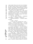 Влада. Война призраков — фото, картинка — 6