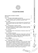 Полная книга ведьмовства. Классический курс Викки — фото, картинка — 1