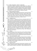 Полная книга ведьмовства. Классический курс Викки — фото, картинка — 2