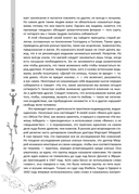 Полная книга ведьмовства. Классический курс Викки — фото, картинка — 11