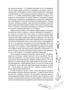 Полная книга ведьмовства. Классический курс Викки — фото, картинка — 12