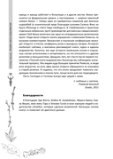 Полная книга ведьмовства. Классический курс Викки — фото, картинка — 13