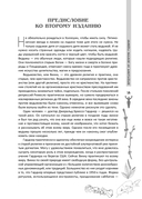 Полная книга ведьмовства. Классический курс Викки — фото, картинка — 4