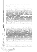 Полная книга ведьмовства. Классический курс Викки — фото, картинка — 5