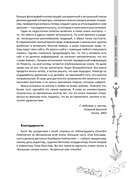 Полная книга ведьмовства. Классический курс Викки — фото, картинка — 6