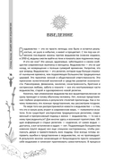 Полная книга ведьмовства. Классический курс Викки — фото, картинка — 7