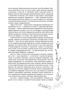 Полная книга ведьмовства. Классический курс Викки — фото, картинка — 8