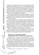 Полная книга ведьмовства. Классический курс Викки — фото, картинка — 9