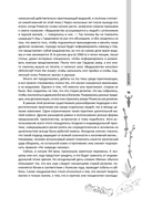 Полная книга ведьмовства. Классический курс Викки — фото, картинка — 10