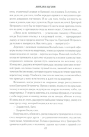 Несравненная — фото, картинка — 11