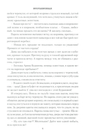 Несравненная — фото, картинка — 4