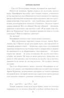 Несравненная — фото, картинка — 7