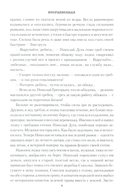 Несравненная — фото, картинка — 8