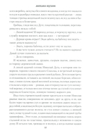 Несравненная — фото, картинка — 9