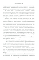 Несравненная — фото, картинка — 10