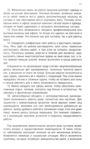 Повседневная жизнь с ревматоидным артритом — фото, картинка — 11