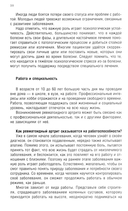 Повседневная жизнь с ревматоидным артритом — фото, картинка — 6