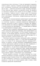 Повседневная жизнь с ревматоидным артритом — фото, картинка — 7