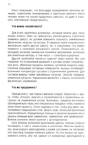 Повседневная жизнь с ревматоидным артритом — фото, картинка — 8