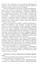 Повседневная жизнь с ревматоидным артритом — фото, картинка — 9