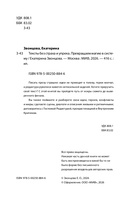 Тексты без страха и упрека. Превращаем магию в систему — фото, картинка — 1