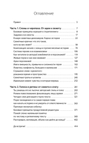 Тексты без страха и упрека. Превращаем магию в систему — фото, картинка — 2