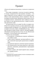 Тексты без страха и упрека. Превращаем магию в систему — фото, картинка — 3