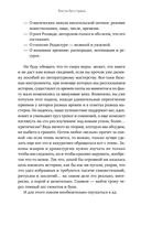 Тексты без страха и упрека. Превращаем магию в систему — фото, картинка — 4