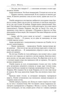 Око Мира — фото, картинка — 17