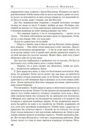 Око Мира — фото, картинка — 18