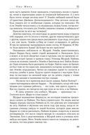 Око Мира — фото, картинка — 19