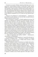 Око Мира — фото, картинка — 20