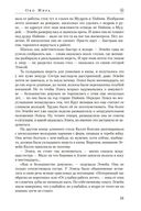 Око Мира — фото, картинка — 21