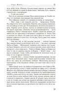 Око Мира — фото, картинка — 23