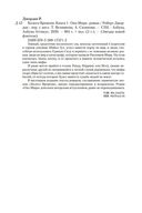 Око Мира — фото, картинка — 24