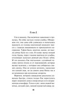 Ева и Адам — фото, картинка — 17