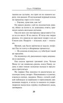 Ева и Адам — фото, картинка — 19