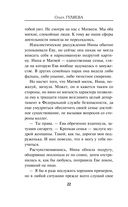 Ева и Адам — фото, картинка — 21