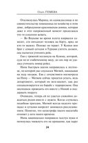 Ева и Адам — фото, картинка — 23