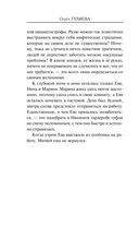 Ева и Адам — фото, картинка — 25