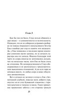 Ева и Адам — фото, картинка — 26