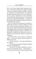 Ева и Адам — фото, картинка — 27