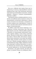 Ева и Адам — фото, картинка — 29