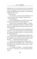 Ева и Адам — фото, картинка — 33